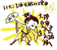 失眠的搞笑图片,搞笑图解睡眠难题