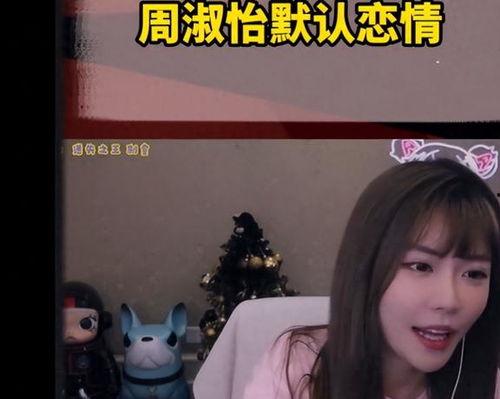 女主播爱情,网恋女主播的甜蜜邂逅